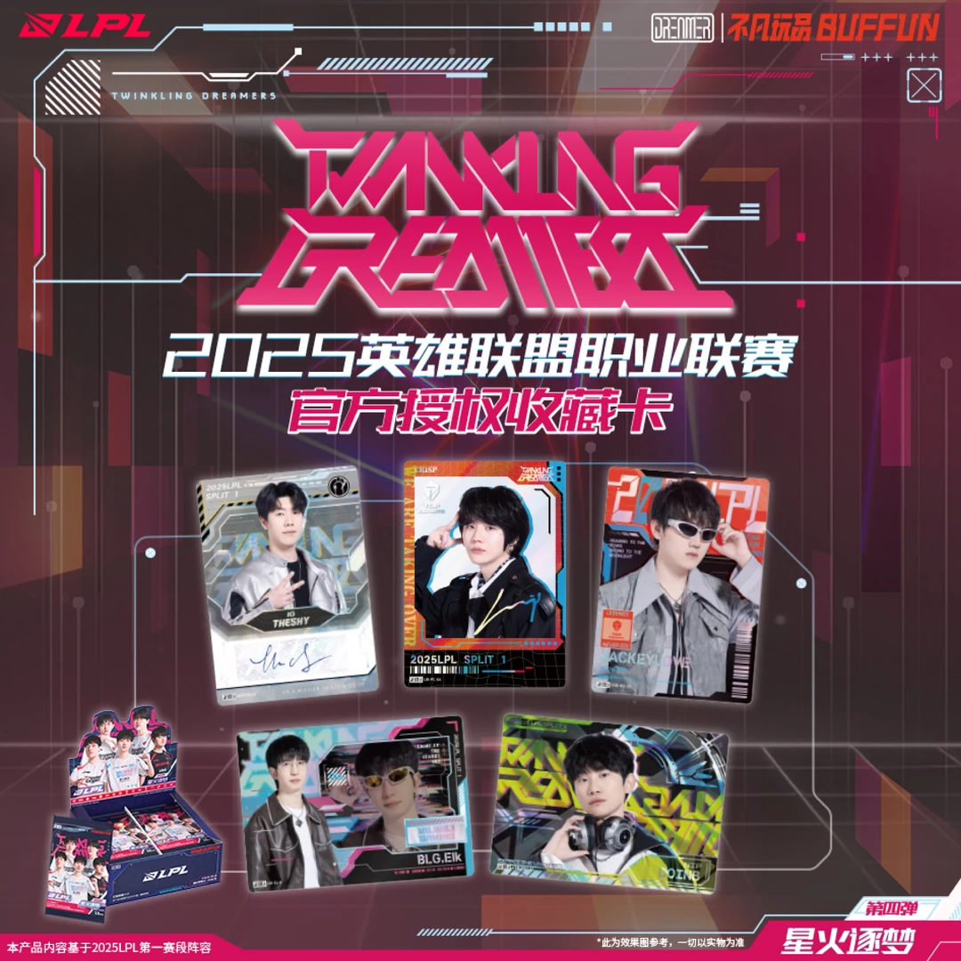 （拆盒）不凡玩品星火逐梦 TWINKLING DREAMERS系列第四弹盲盒卡牌