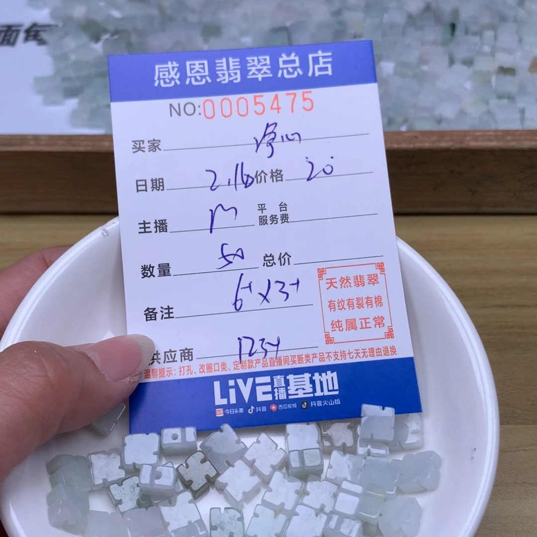 翡翠手链足铂镶嵌净*