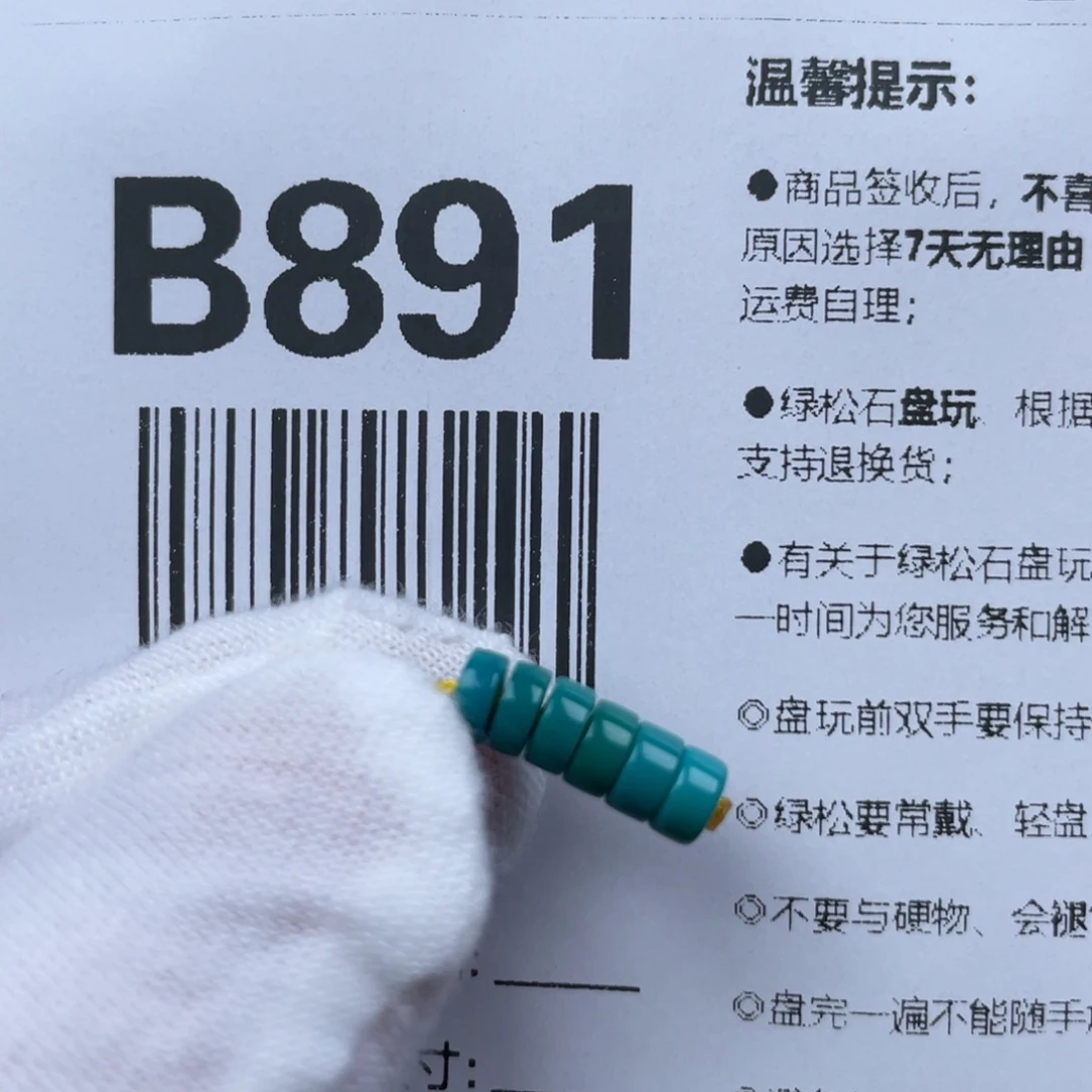 未镶嵌绿松石颈饰