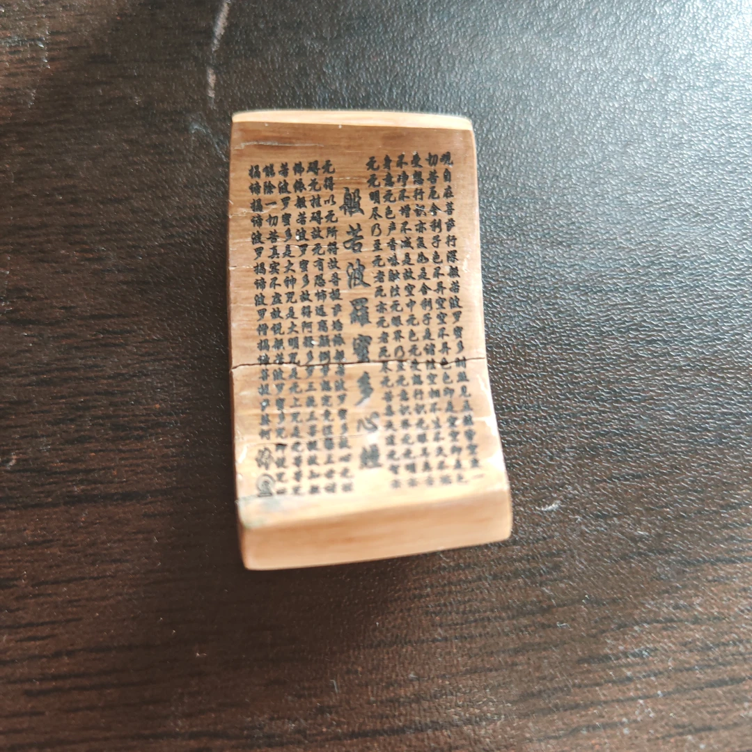 猛犸约11克雕刻件XY1317
