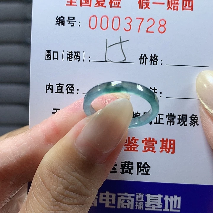 翡翠未镶嵌戒圈3728