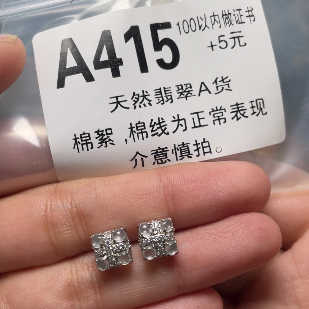 翡翠耳饰银S925镶嵌耳饰