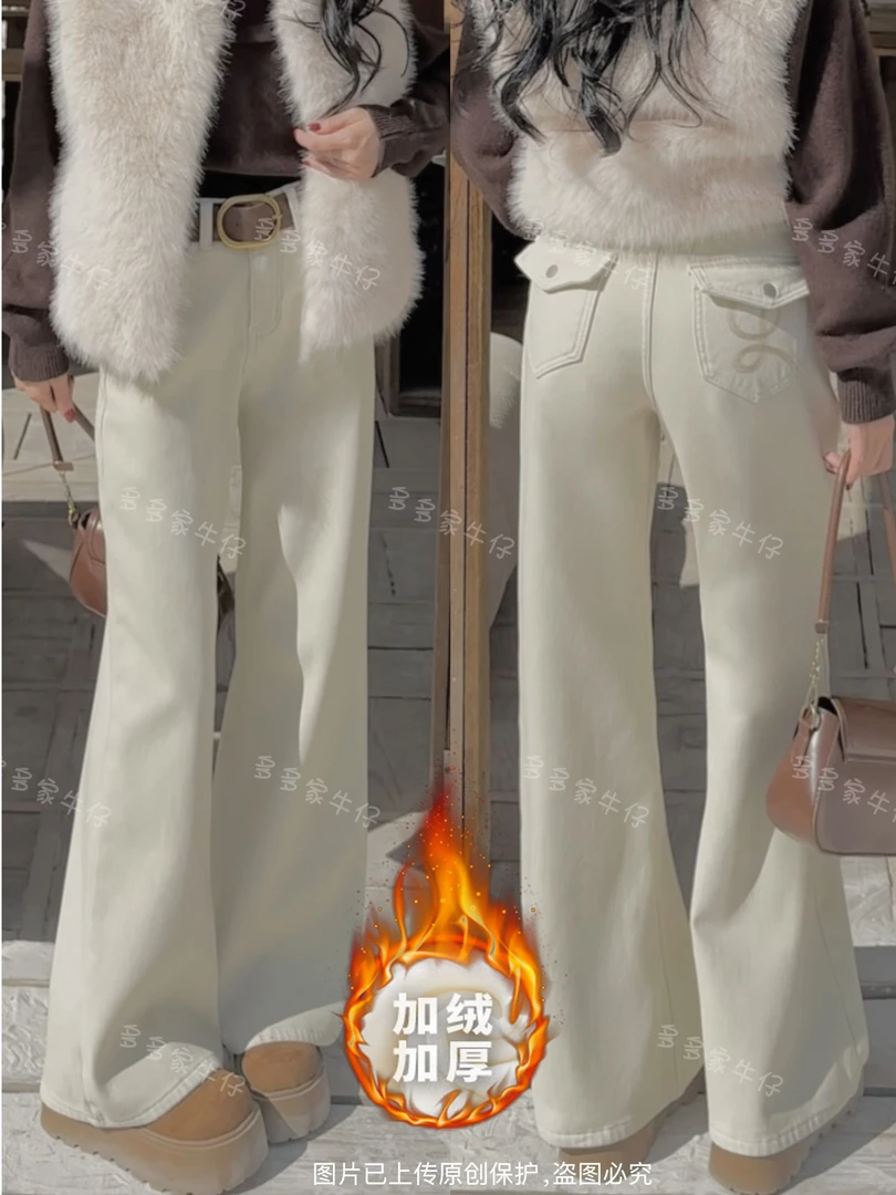 【认准多多家正版】米白色不贴腿微喇牛仔裤女高腰显瘦加绒阔腿裤子