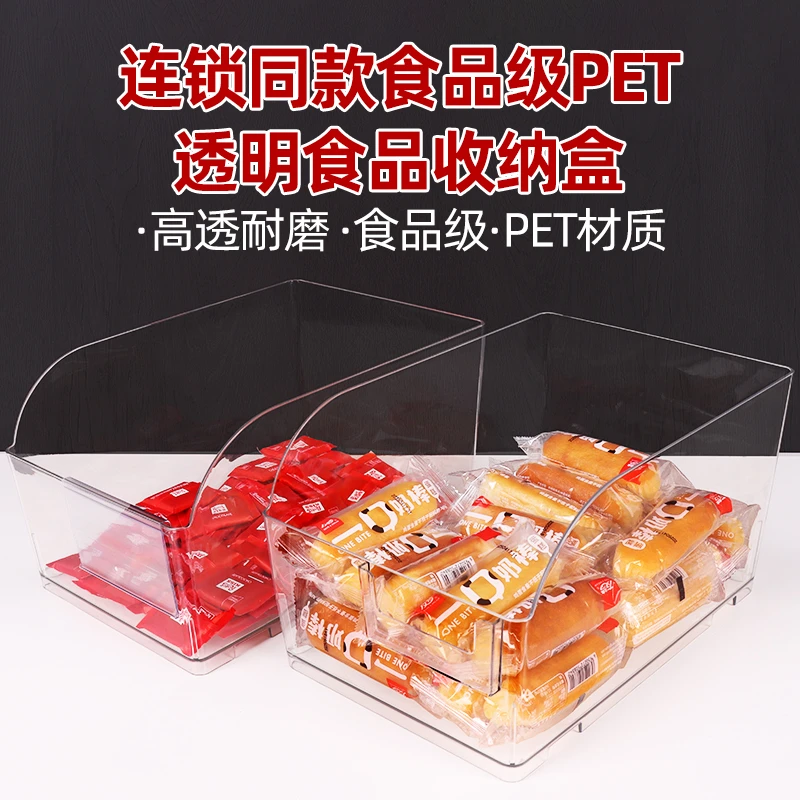 网红同款超市散装零食小食品陈列透明盒子收纳超市陈列盒