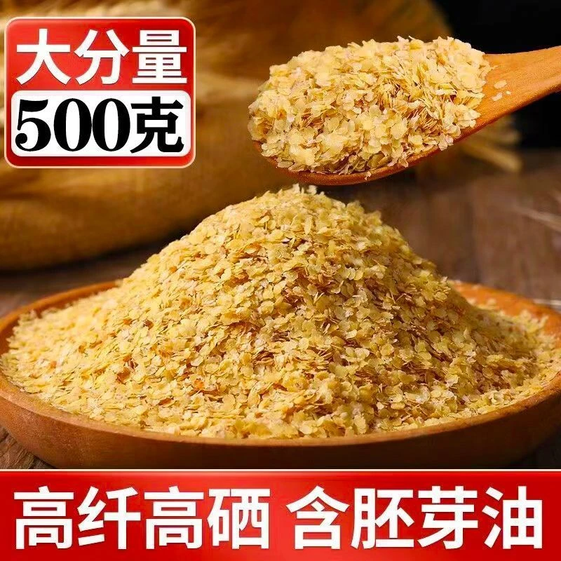 500g/袋富硒小麦胚芽粉代餐即食无添加营养早餐粥未提取胚芽油