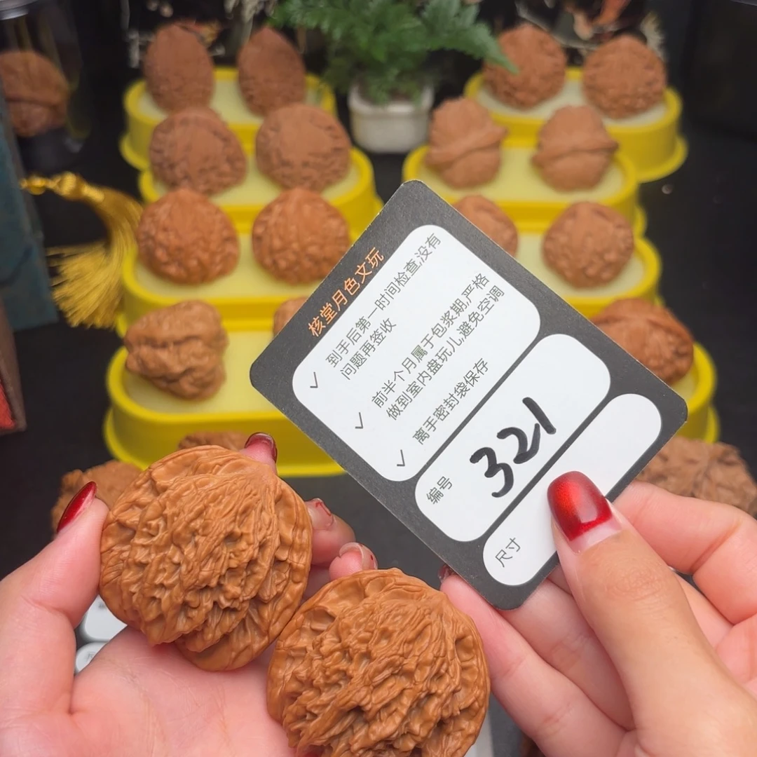 文玩核桃把件321号虎头45尺