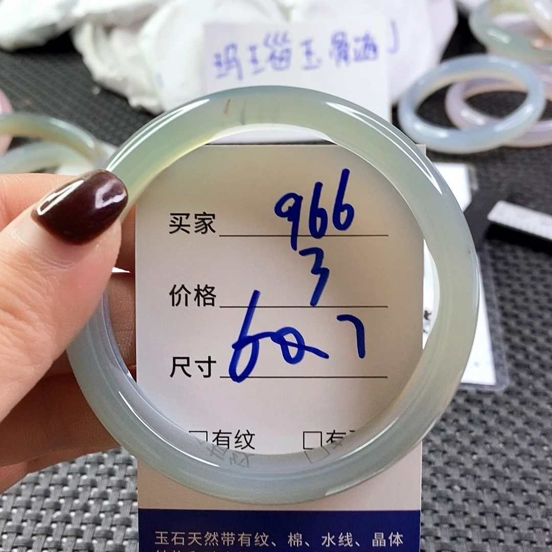 手镯玛瑙/玉髓未镶嵌966