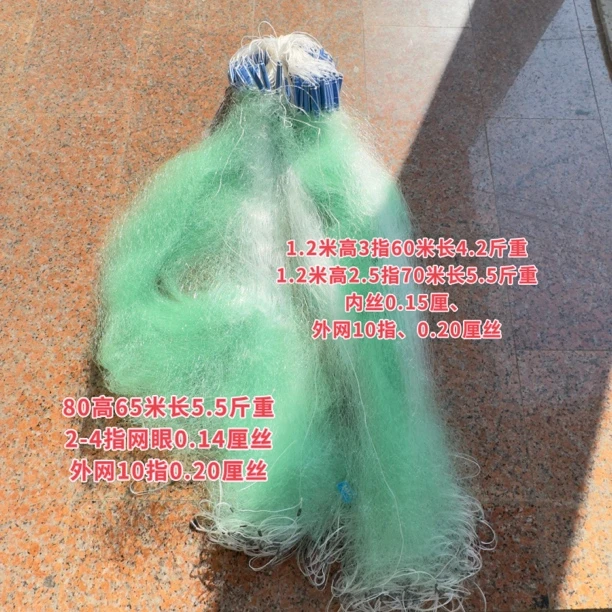 三层渔网泥猛鱼金股鱼网黑雕黄刺户外1.2米高70米加重绿网 沉网14