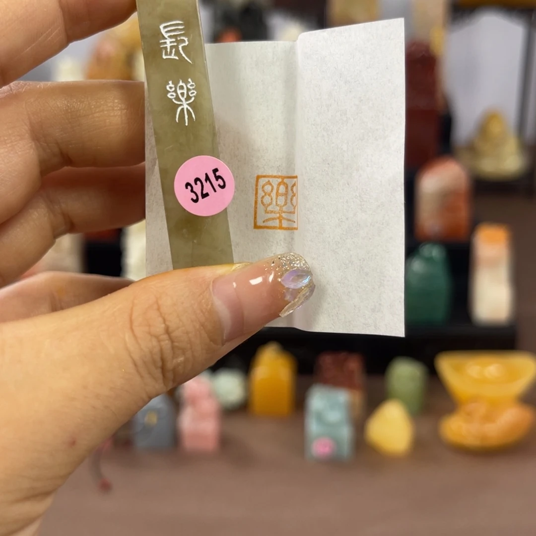 昌化石印石3215包邮包刻