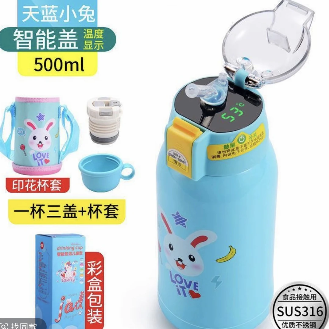 新款儿童316不锈钢智能显温弹跳保温杯带杯套