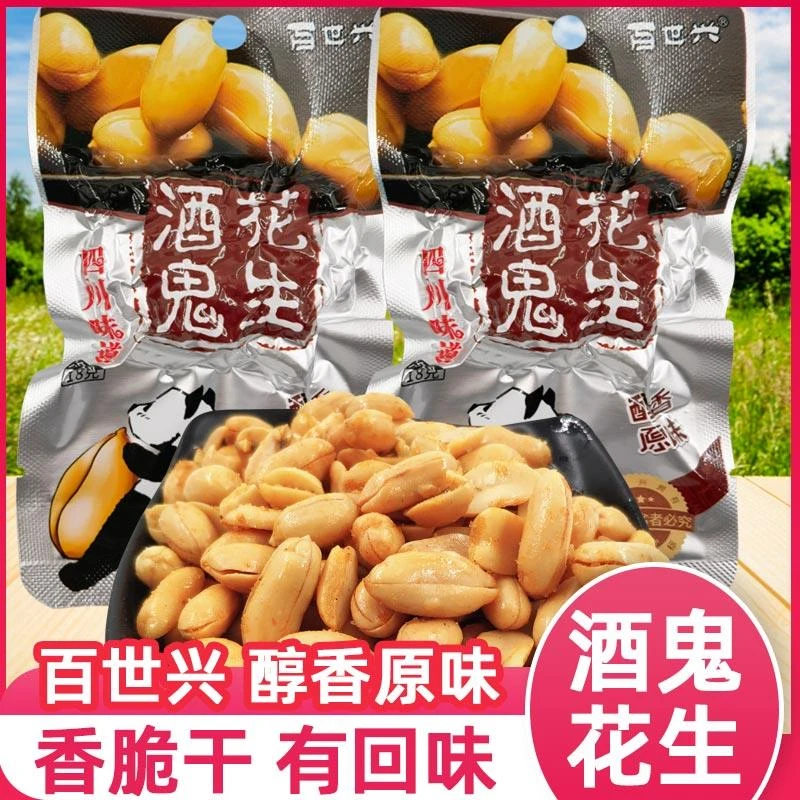 百世兴原味酒鬼花生真空小包装麻辣零食花生米下酒菜食品四川重庆