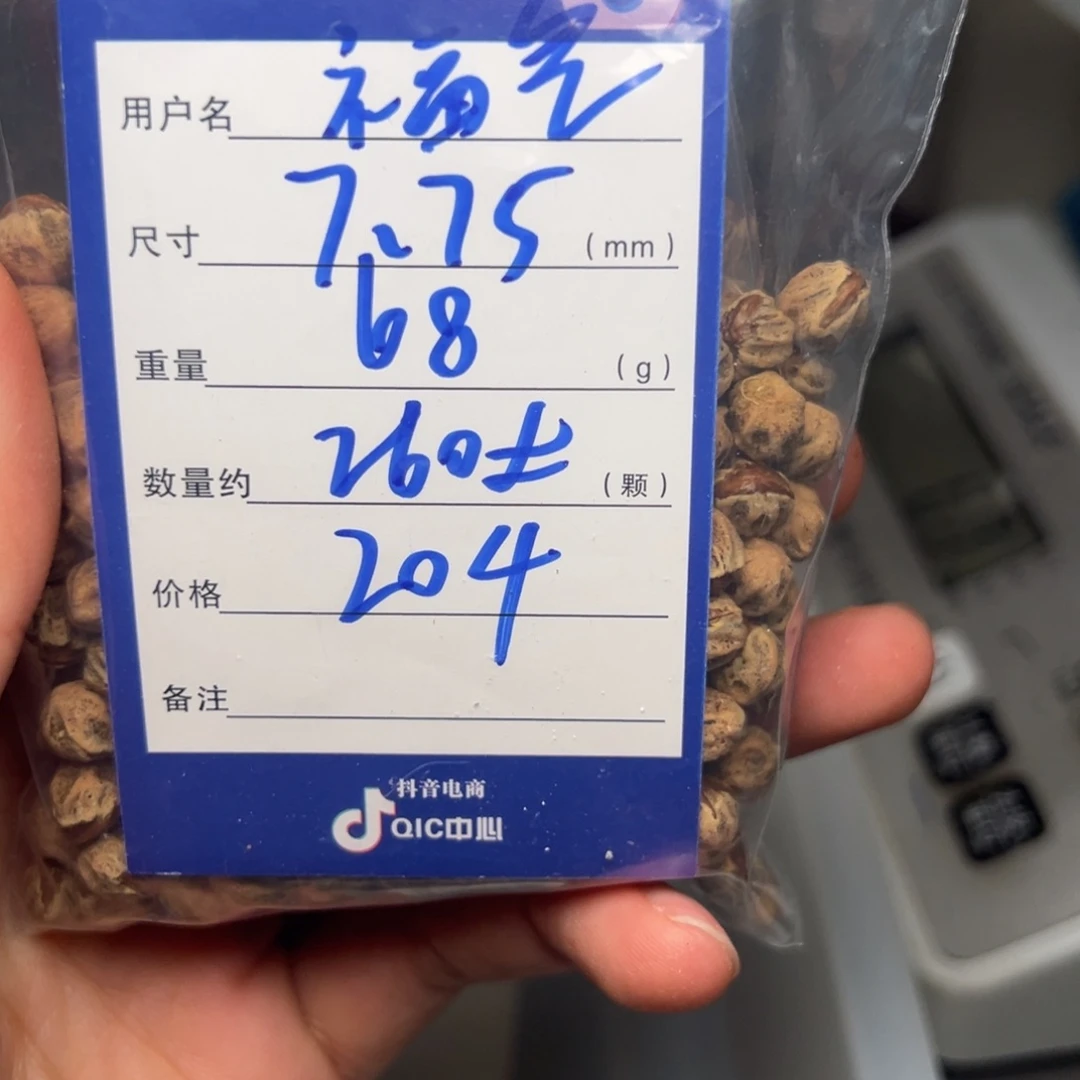 福***满柏香籽/百香籽吊坠