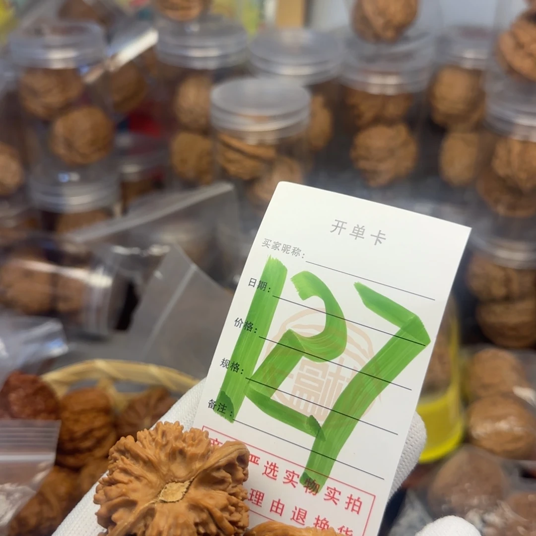 吊坠文玩核桃核桃