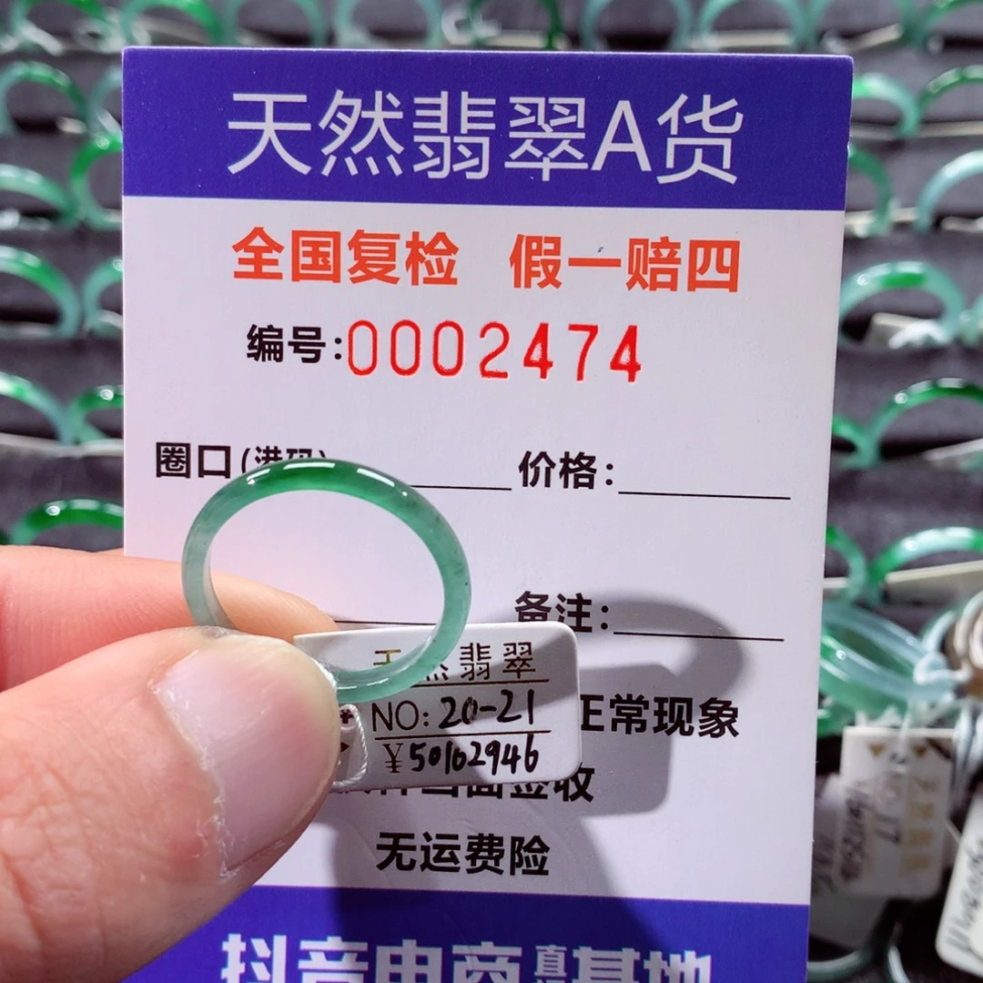 翡翠未镶嵌戒指翡翠戒指