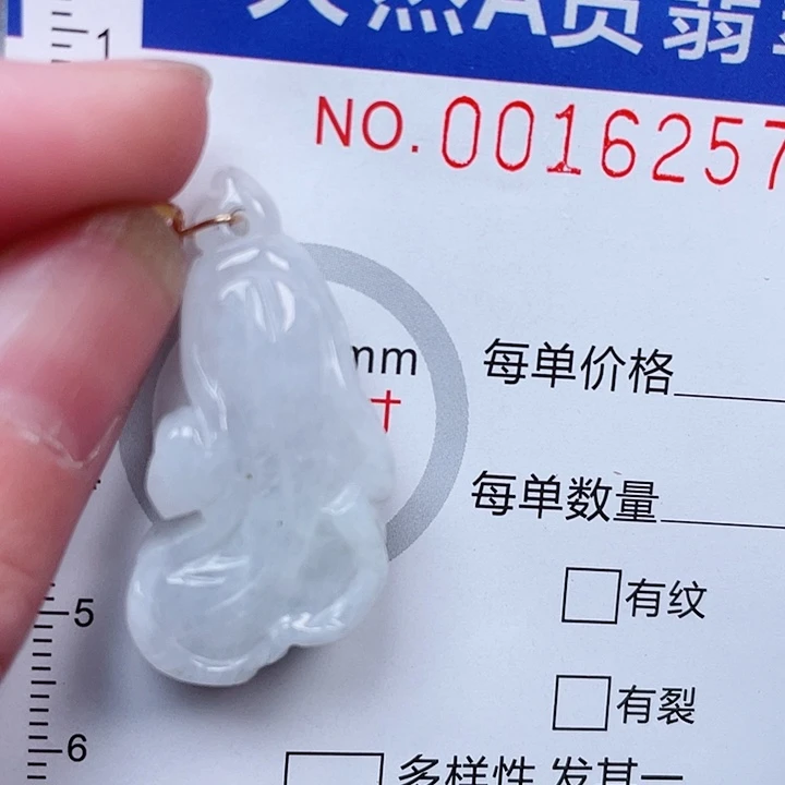翡翠未镶嵌吊坠(赠链)