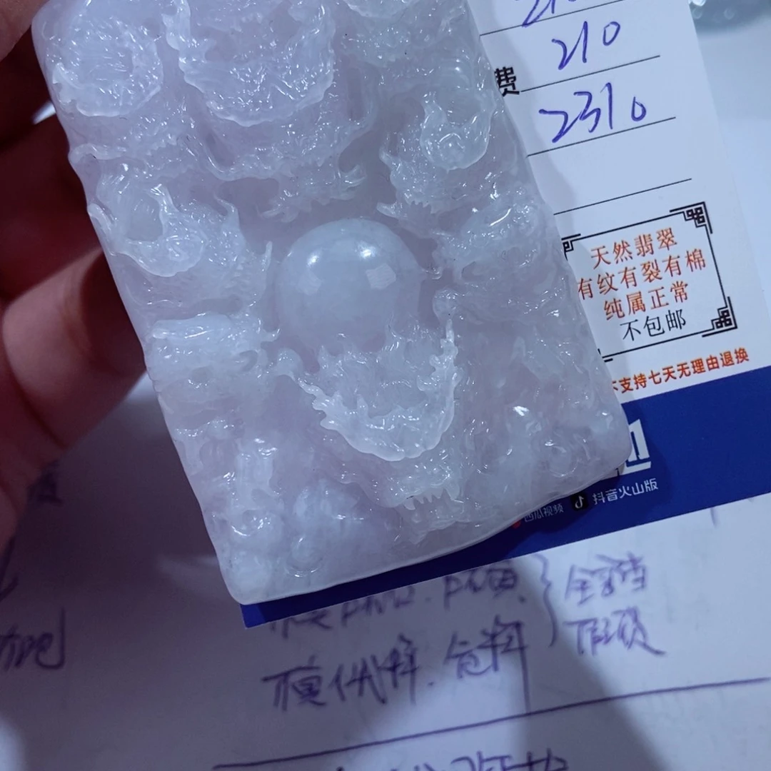颈饰未镶嵌翡翠?**