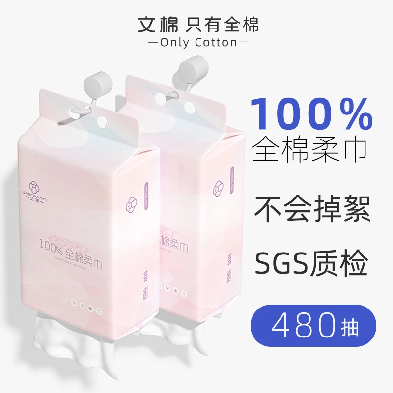 【100%全棉】一次性洗脸巾纯棉婴儿棉柔巾家用洁面巾平纹悬挂式挂壁