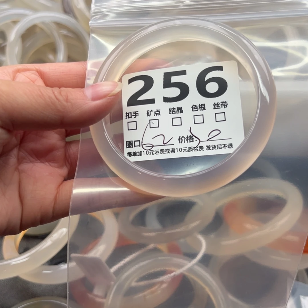 玛瑙/玉髓未镶嵌手镯256