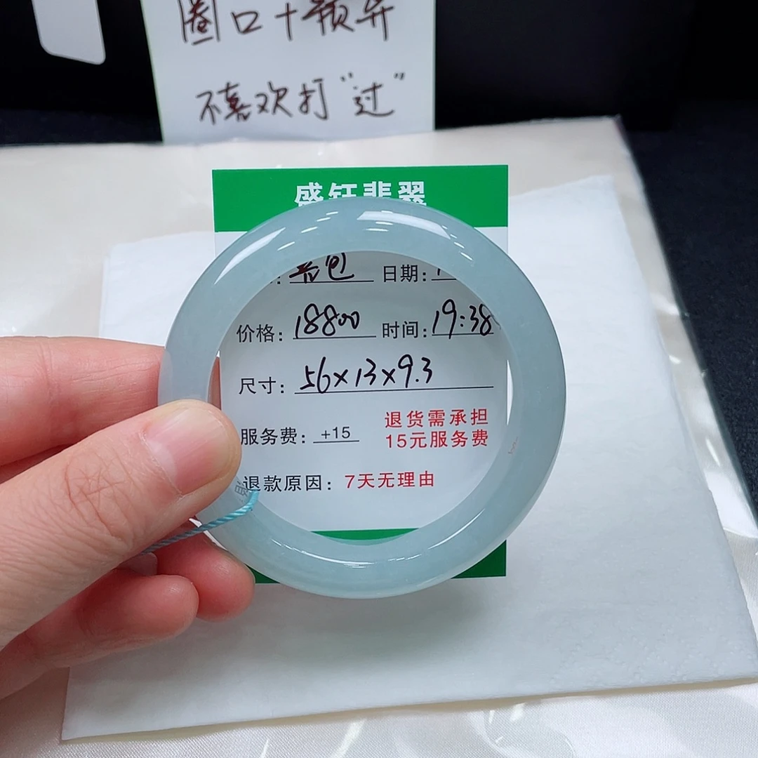 喜***包翡翠未镶嵌手镯翡翠手镯56圈口