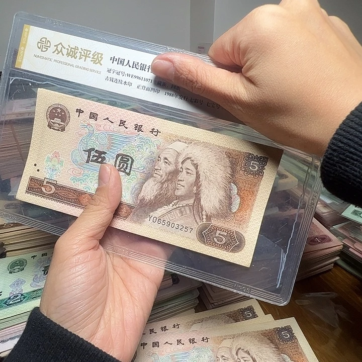 退市人民币10张如图