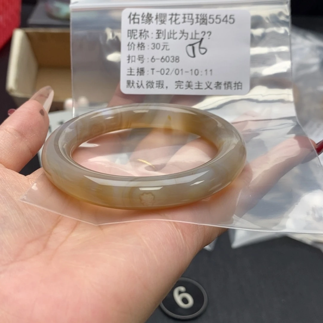 玛瑙/玉髓手镯合金到***?