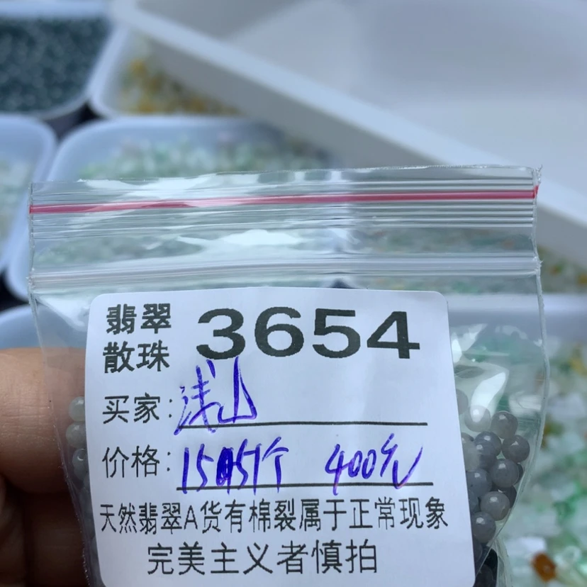 【闪购商品】未镶嵌手链翡翠浅****坊
