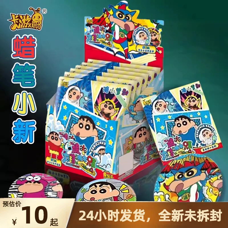 【拍一拆三】蜡笔小新职梦游戏徽章吧唧