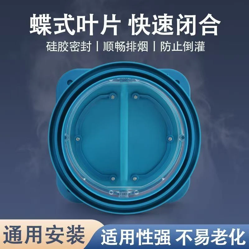 厨房专用 烟道止逆阀