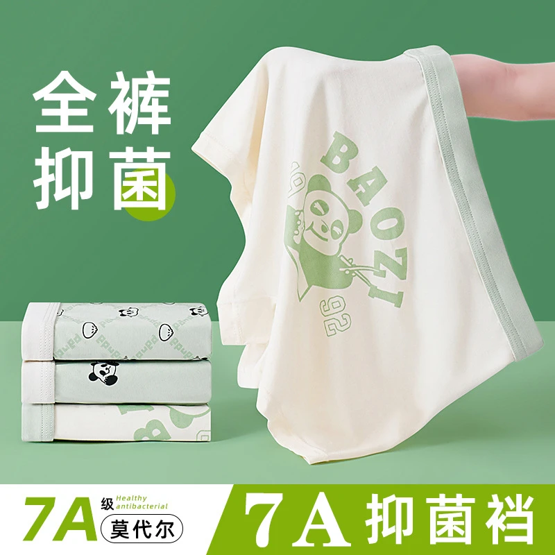 80S兰精莫代尔少男内裤7A抑菌中大男孩平角裤一片式透气凉爽短裤