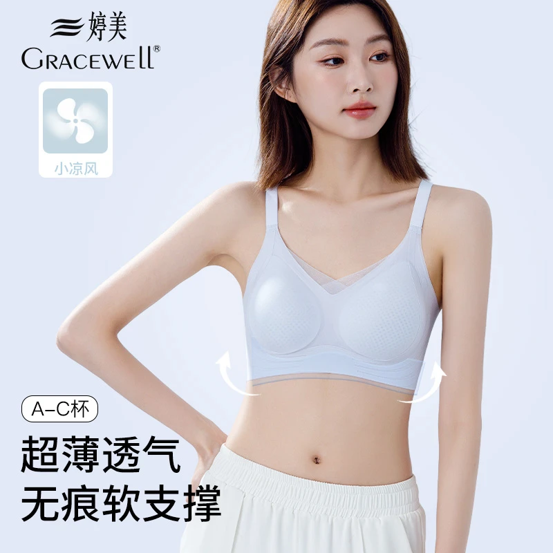 婷美内衣女小胸聚拢透气凉感无痕2025新款爆款收副乳文胸夏季薄款