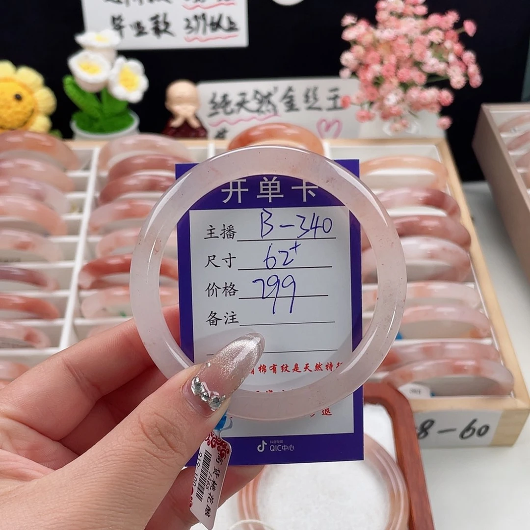 石英质玉手镯未镶嵌