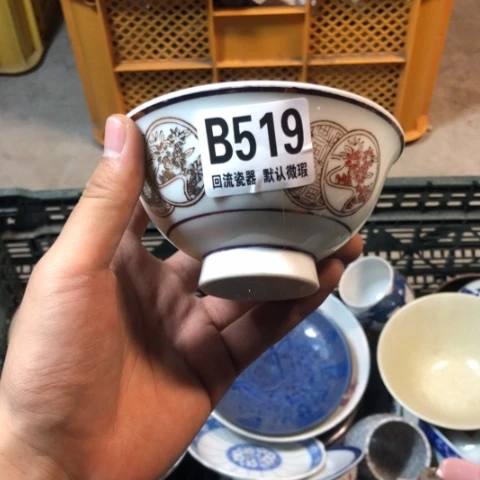 瓷6*9回流瓷器默认微瑕b519