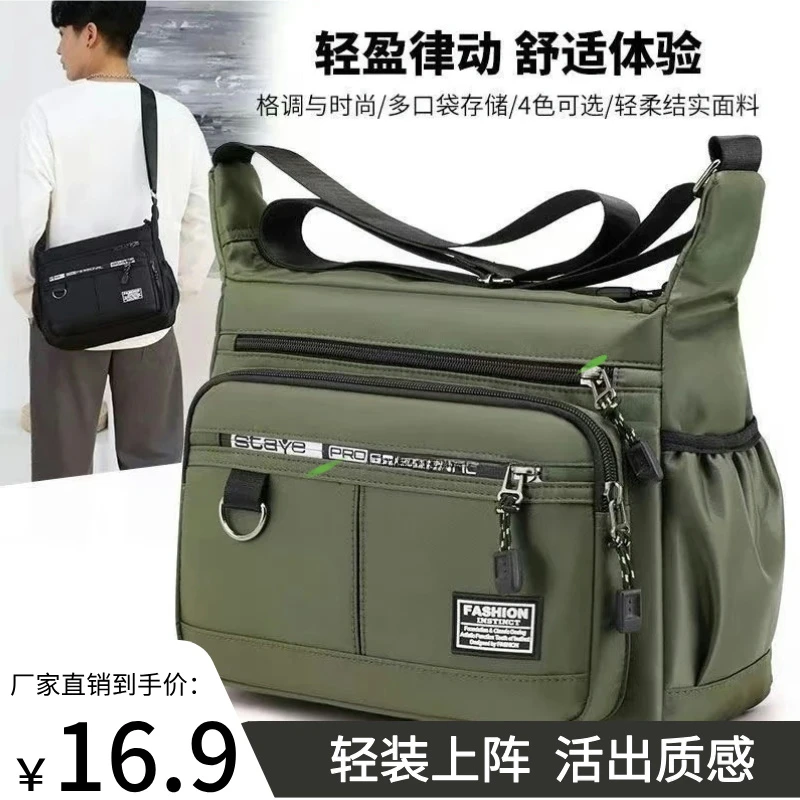男士商务休闲包大容量男包单肩包多口袋斜挎包做生意包工具大包qy