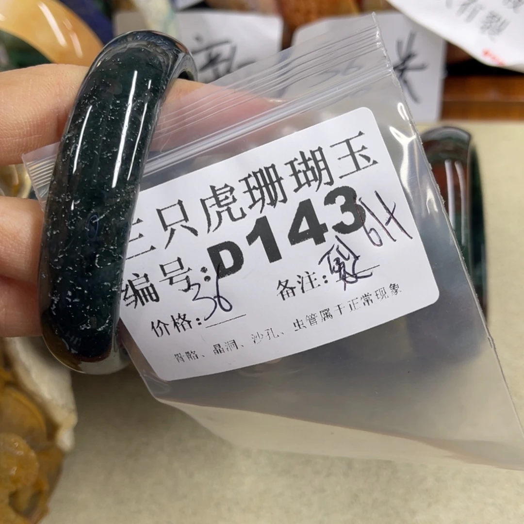 孝***馆硅化珊瑚（珊瑚玉）未镶嵌h