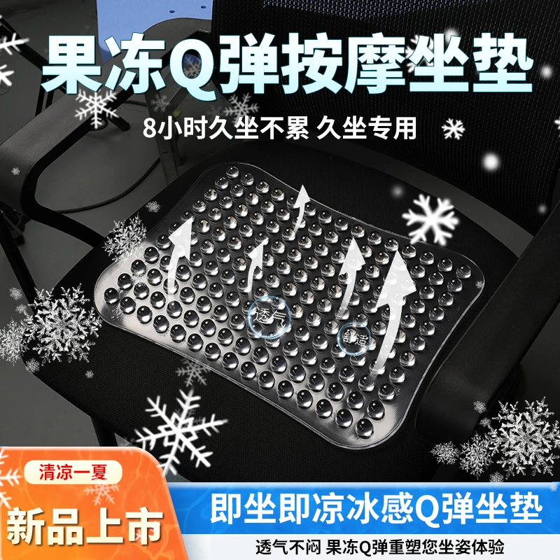 夏季果冻Q弹坐垫服装厂缝纫机车位专用坐垫办公室椅垫冰感果冻垫