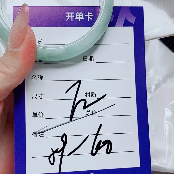 翡翠未镶嵌手镯（圆镯）