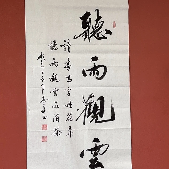 书法直播书法作品