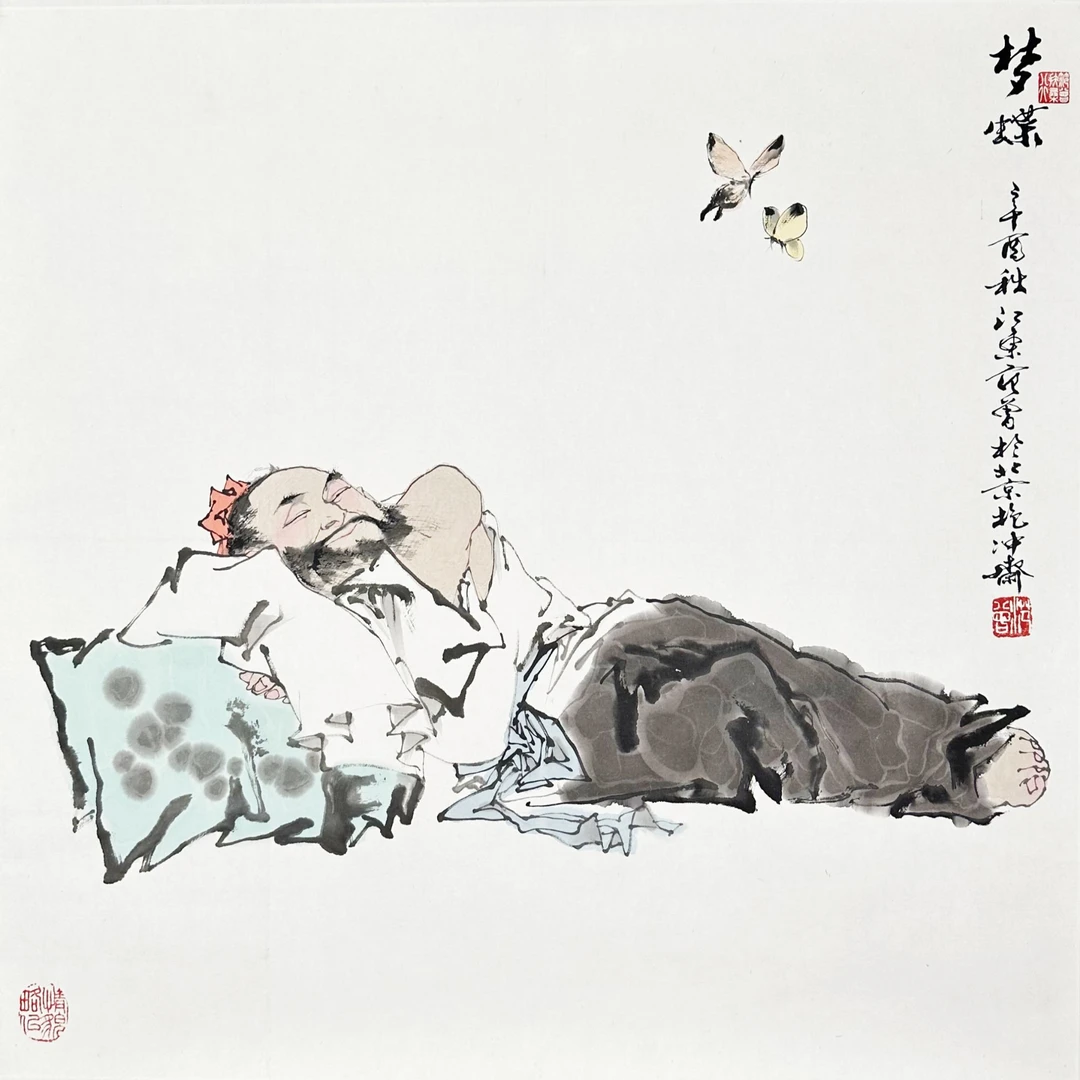 0320、范曾 梦蝶图（附基金会证书）【海丽严选当代书画（三）拍卖】