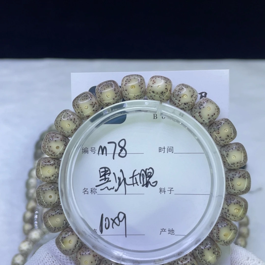 星月菩提吊坠M黑大眼