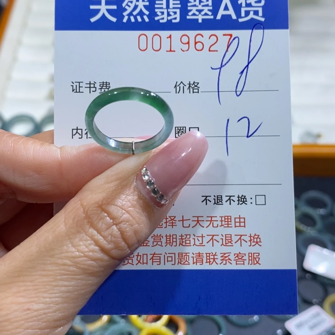 翡翠未镶嵌戒指翡翠