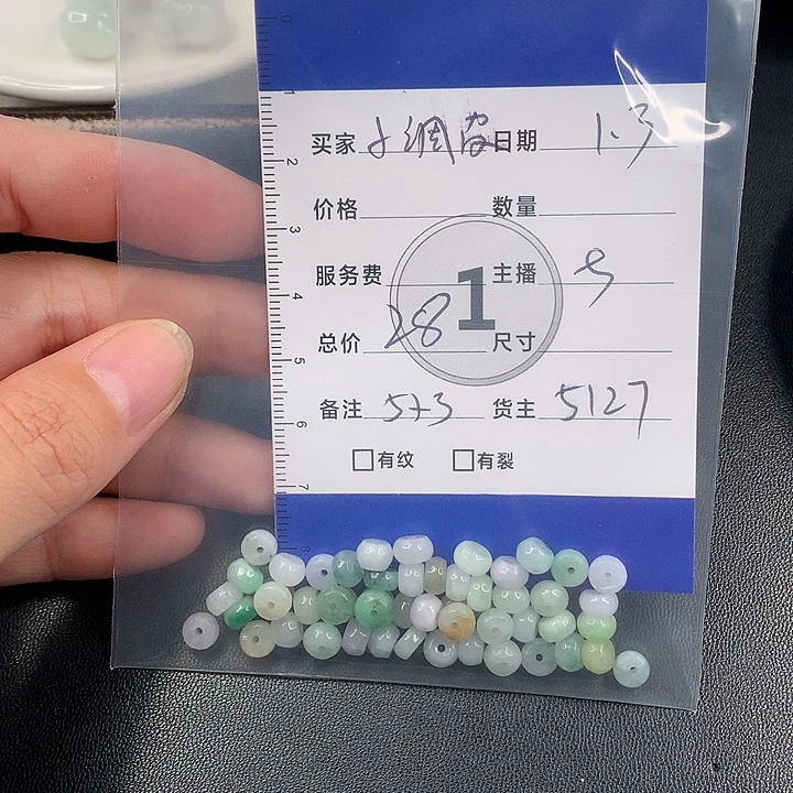 小***皮翡翠散珠翡翠散珠