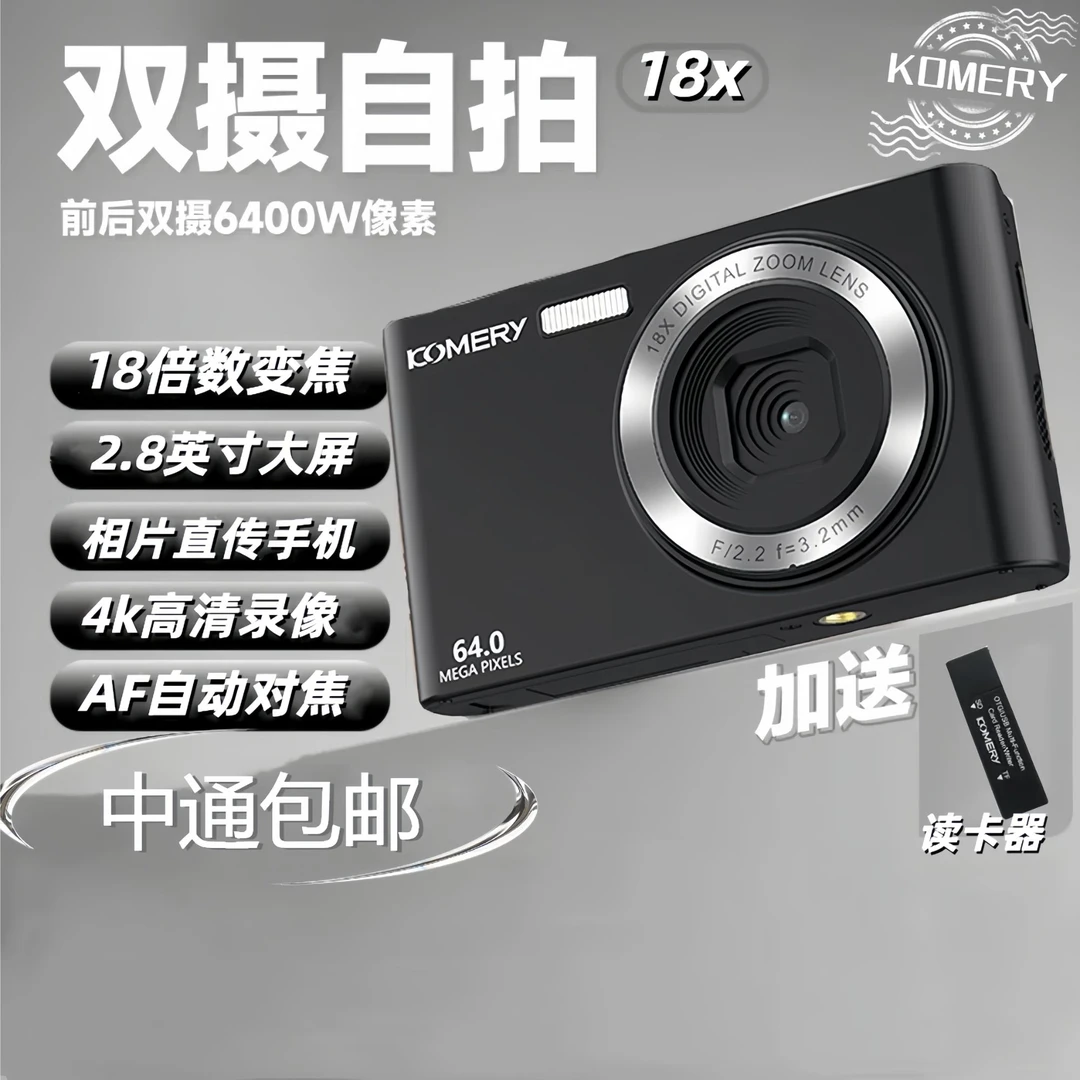 【前后双摄】ccd相机6400W像素学生党便携复古滤镜校园旅行相机