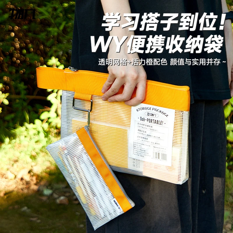 物几便携式收纳袋透明防水耐脏加厚加宽科目分类大容量学生文件袋