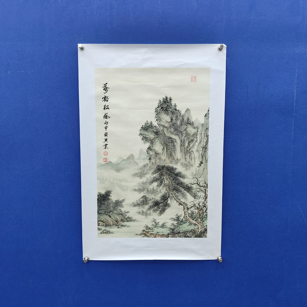 赵兴业《万豁松风》四尺三开 托裱  68*45cm -古墨堂