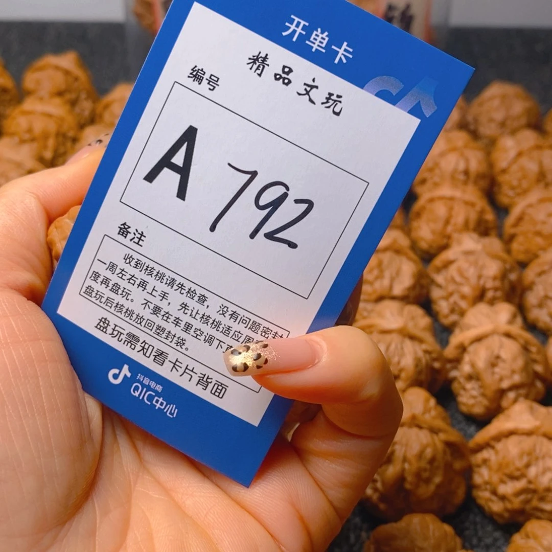 把件文玩核桃走***了蛤蟆