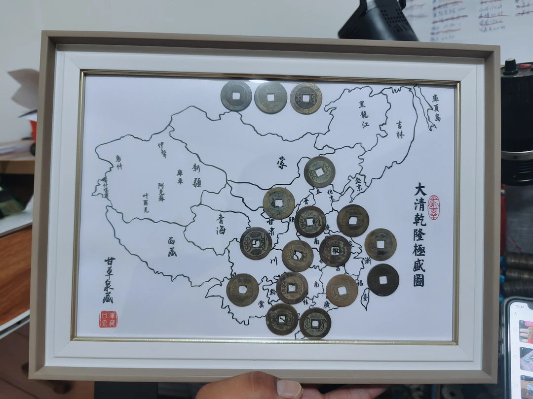 工艺品乾隆十六局相框