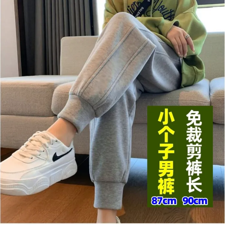 150-170小个子男裤秋冬加绒男款八分裤修身显高矮个子九分束脚裤