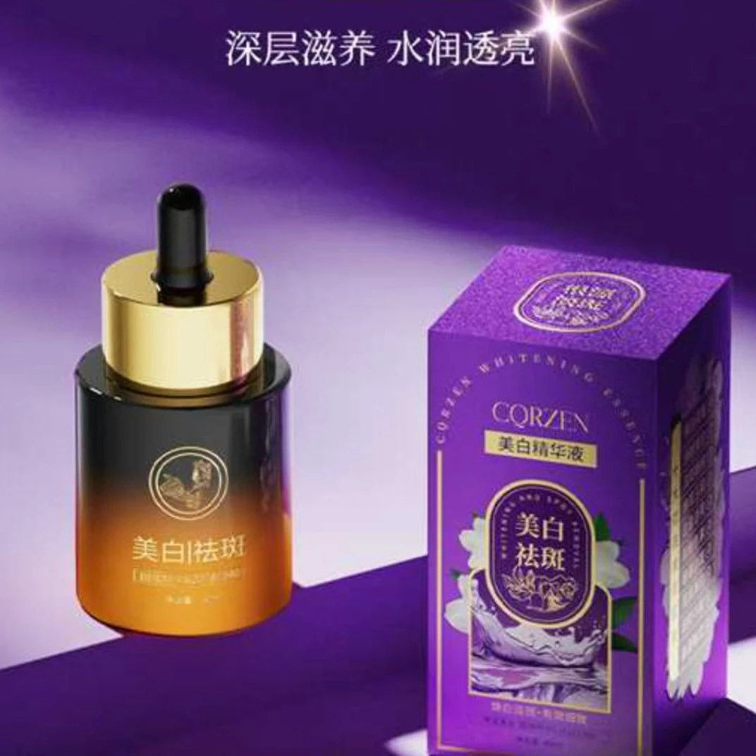 【福利】CQRZEN 美白祛斑精华液 补水保湿精华液