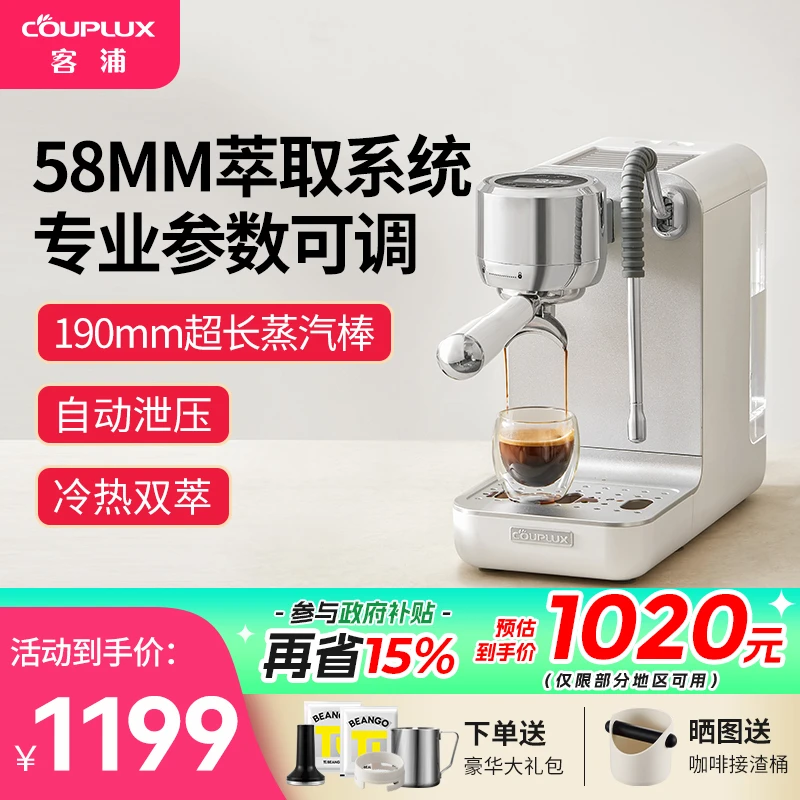 COUPLUX/客浦CP239咖啡机意式半自动专业家用小型打奶泡冷热双萃