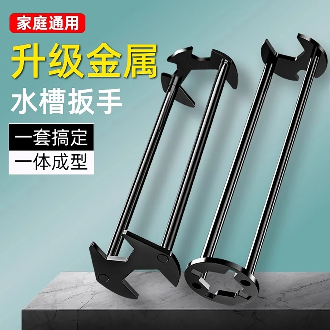 抢！【买一送一】升级版水槽卫浴扳手水管拆卸工具维修玻璃窗配件